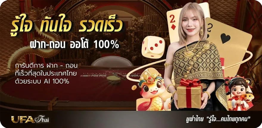 แบนเนอร์ หนังออนไลน์ออกใหม่ ล่าสุด — โปรโมชั่นสมาชิกใหม่